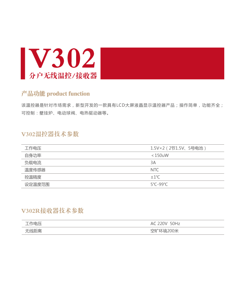 v302詳情頁_03